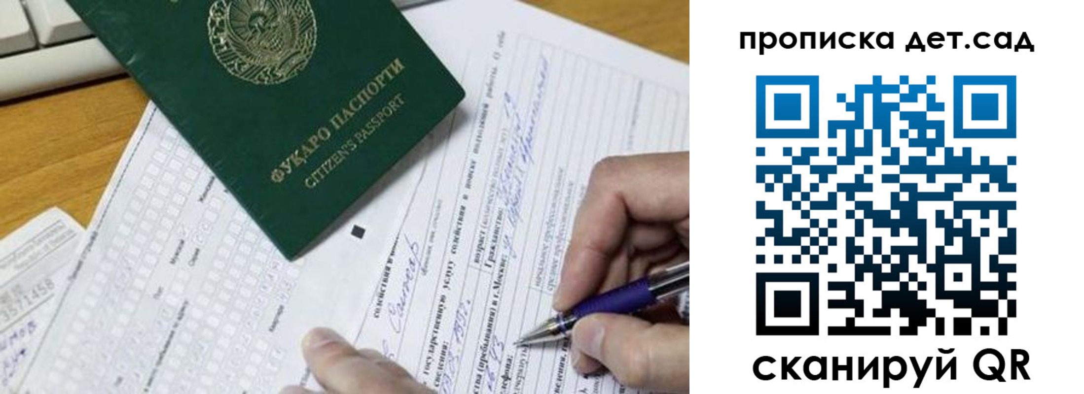 временная регистрация поиск в Гулькевичах