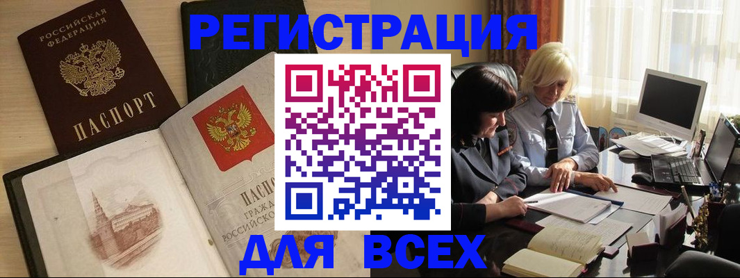 временная регистрация законно в Гулькевичах