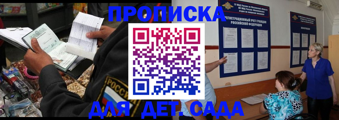 временная регистрация надежно в Гулькевичах