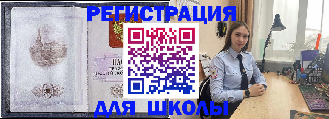 прописка в Гулькевичах
