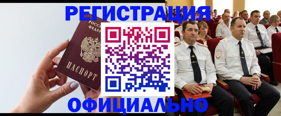 временная регистрация недорого в Гулькевичах