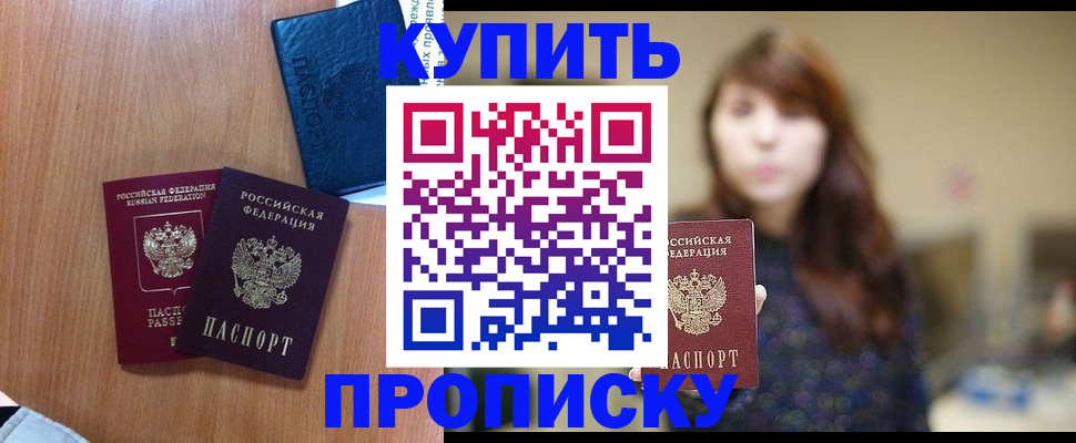 временная регистрация собственник в Гулькевичах